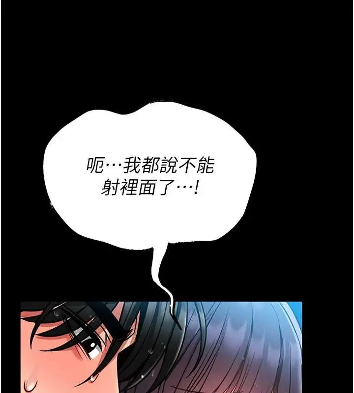 漫画《馆长是大野狼》第6话第185张图