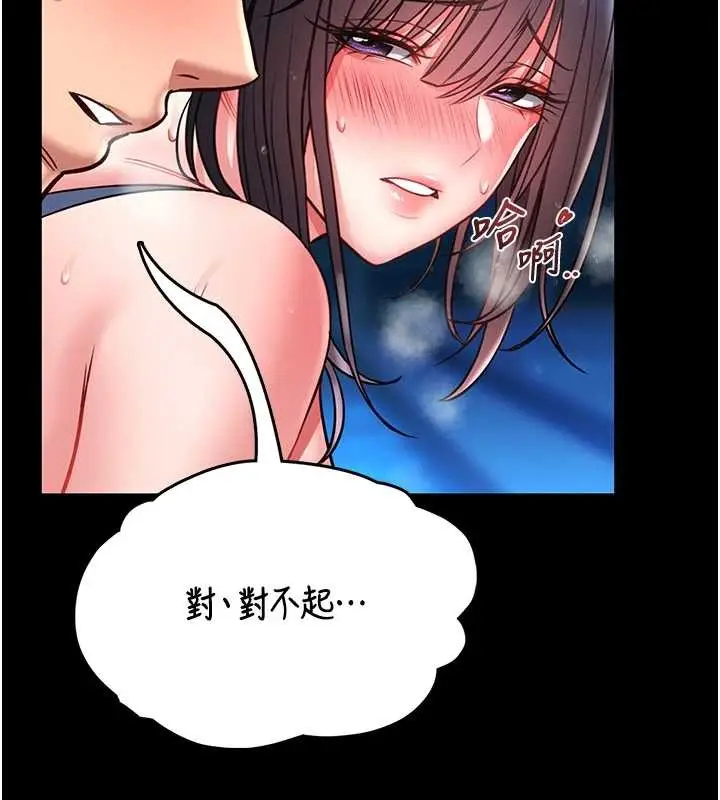 漫画《馆长是大野狼》第6话第186张图