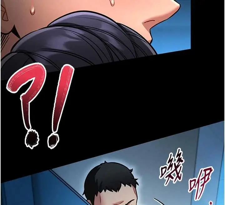 漫画《馆长是大野狼》第6话第191张图