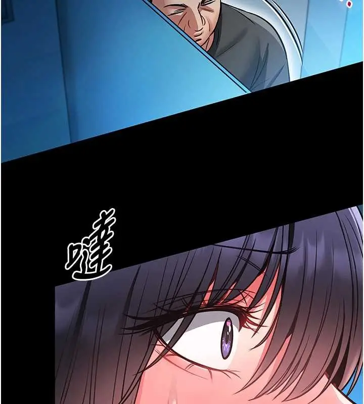 漫画《馆长是大野狼》第6话第192张图