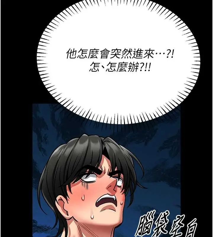 漫画《馆长是大野狼》第6话第194张图