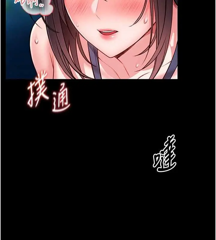 漫画《馆长是大野狼》第6话第198张图