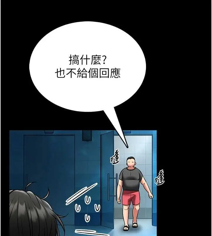 漫画《馆长是大野狼》第6话第201张图