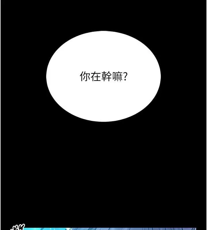 漫画《馆长是大野狼》第6话第203张图