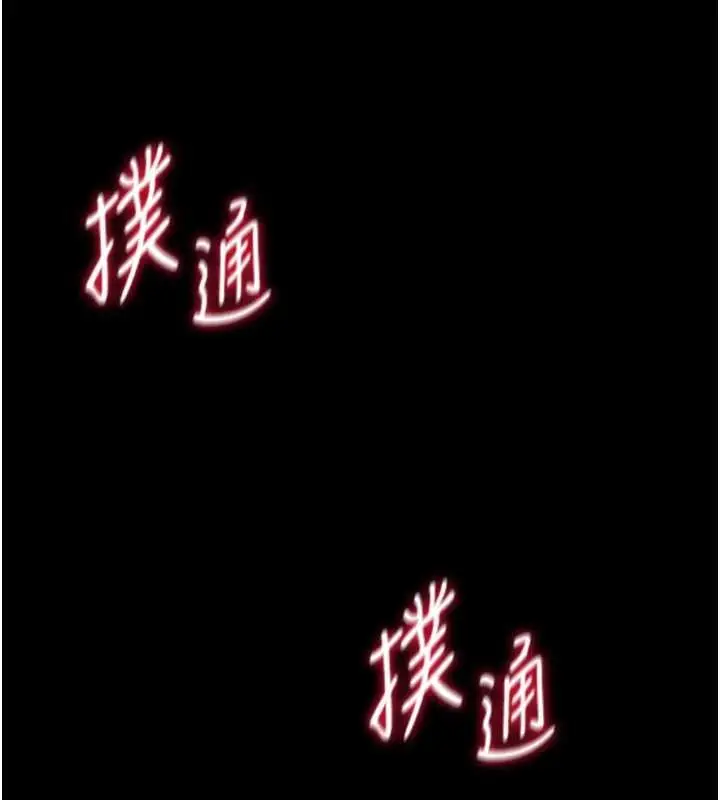 漫画《馆长是大野狼》第6话第205张图