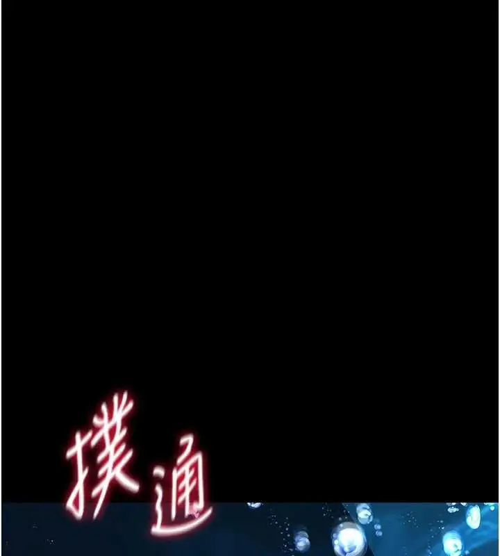 漫画《馆长是大野狼》第6话第206张图