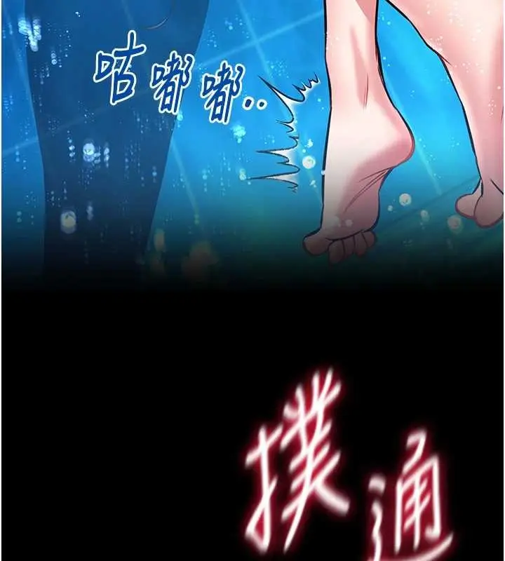 漫画《馆长是大野狼》第6话第209张图