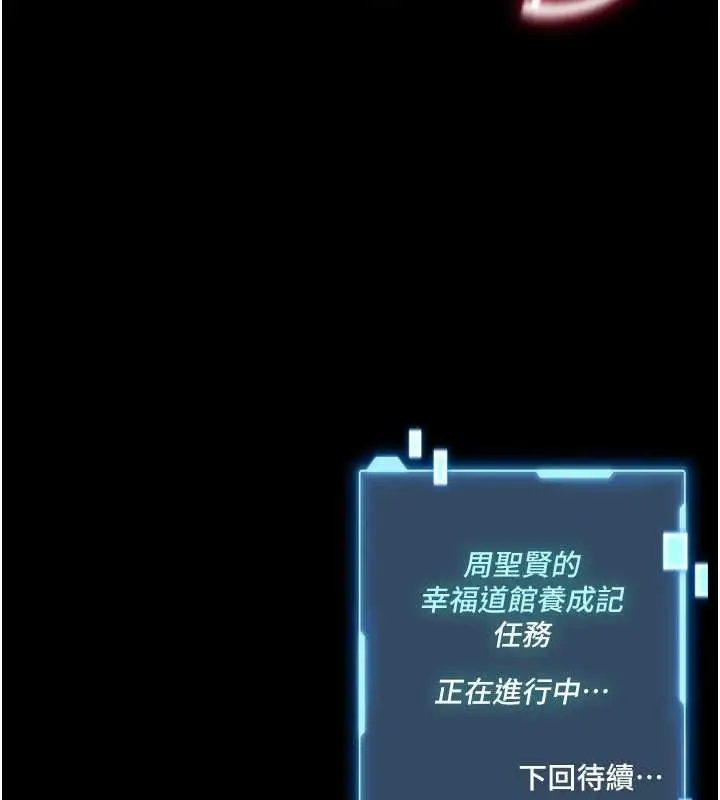 漫画《馆长是大野狼》第6话第210张图
