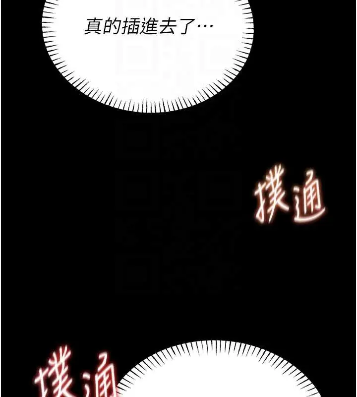 漫画《馆长是大野狼》第6话第23张图