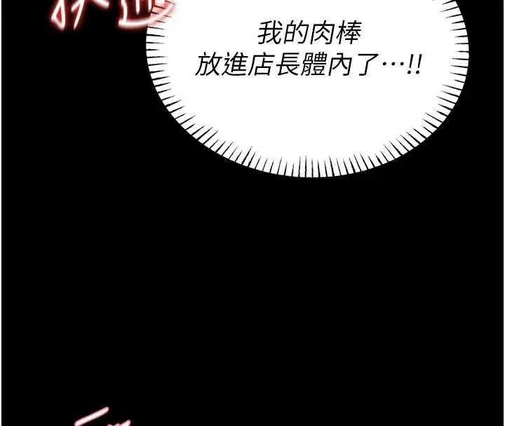 漫画《馆长是大野狼》第6话第24张图