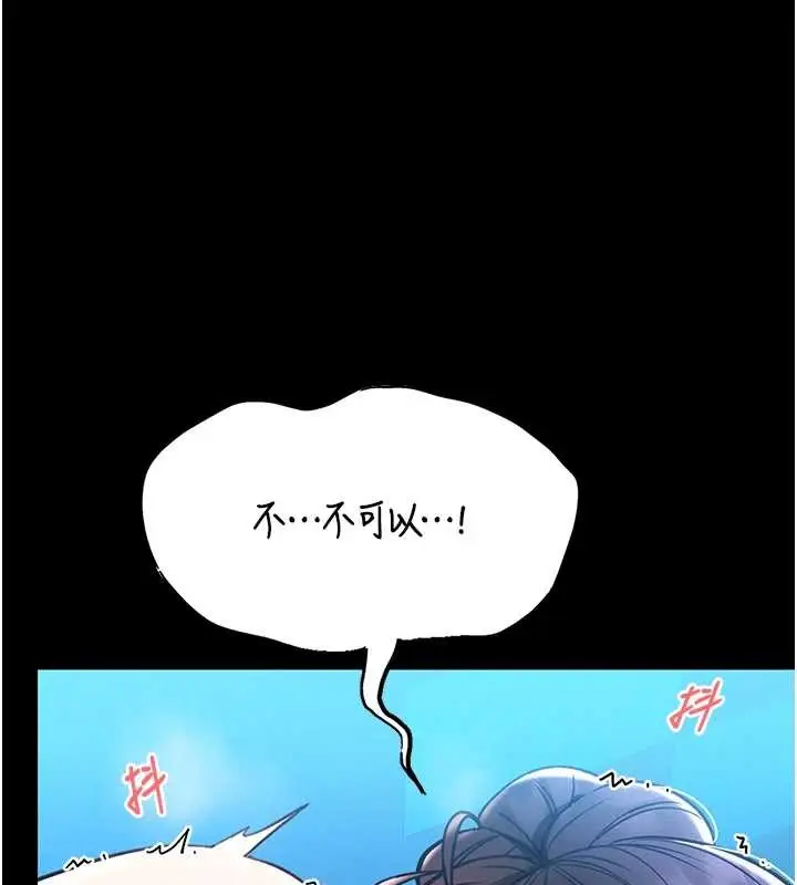 漫画《馆长是大野狼》第6话第27张图