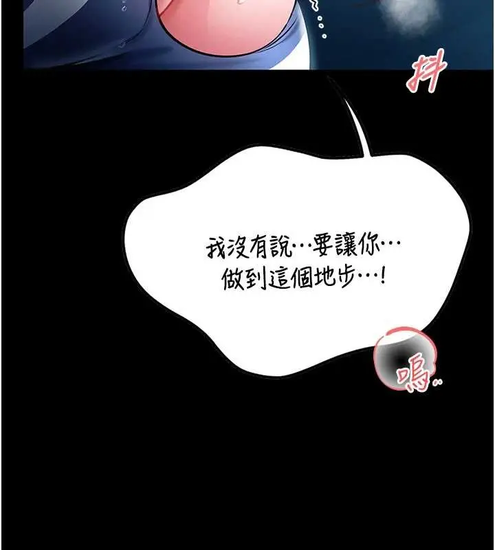 漫画《馆长是大野狼》第6话第29张图