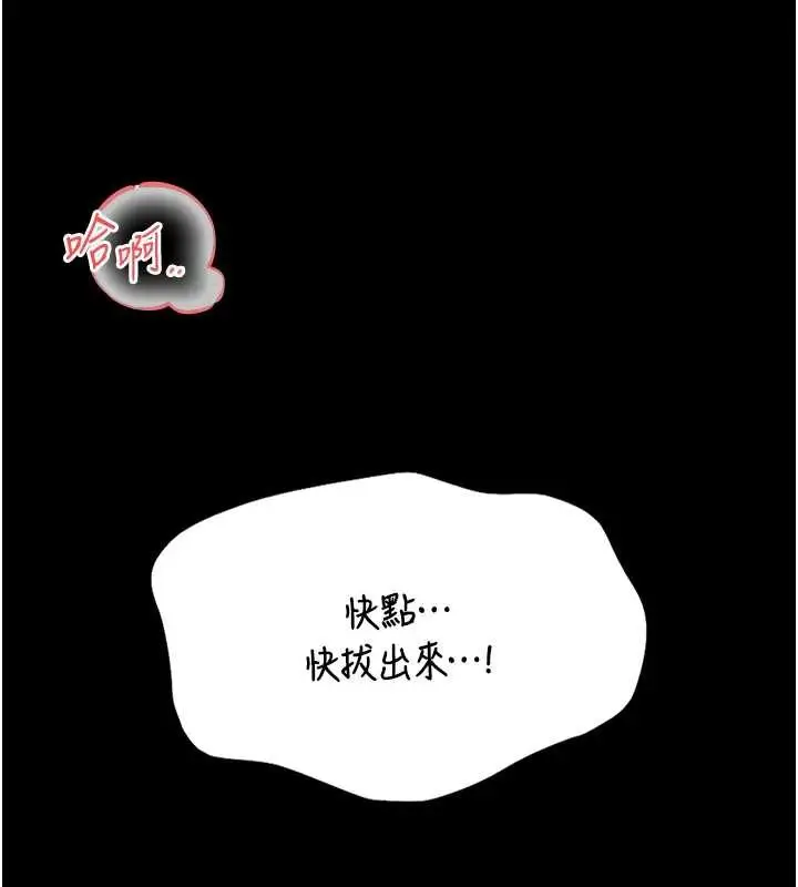 漫画《馆长是大野狼》第6话第30张图
