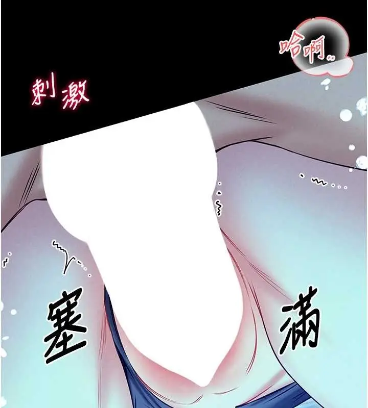 漫画《馆长是大野狼》第6话第31张图