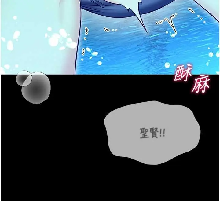 漫画《馆长是大野狼》第6话第32张图