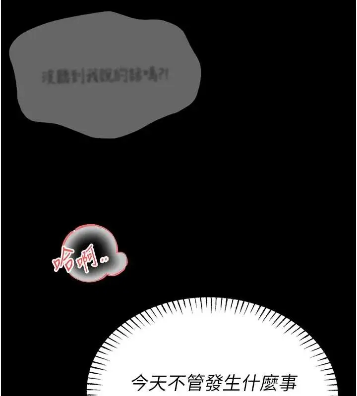 漫画《馆长是大野狼》第6话第33张图