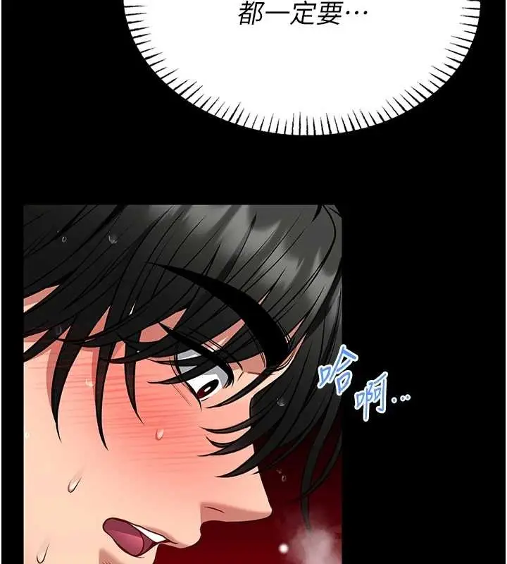 漫画《馆长是大野狼》第6话第34张图