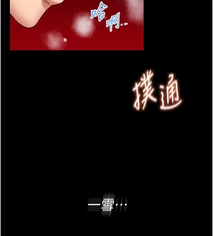 漫画《馆长是大野狼》第6话第35张图
