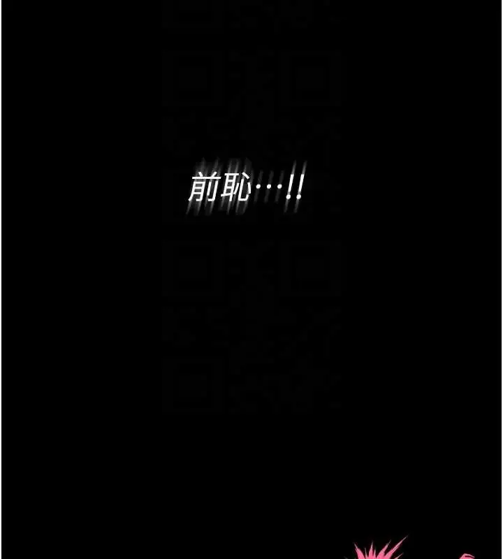 漫画《馆长是大野狼》第6话第39张图