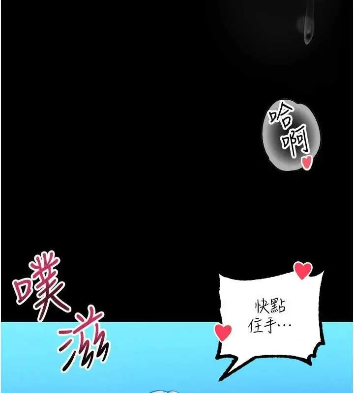 漫画《馆长是大野狼》第6话第5张图