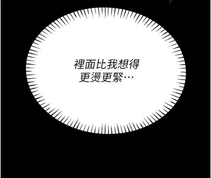 漫画《馆长是大野狼》第6话第50张图