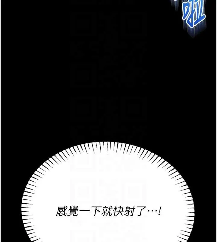 漫画《馆长是大野狼》第6话第52张图