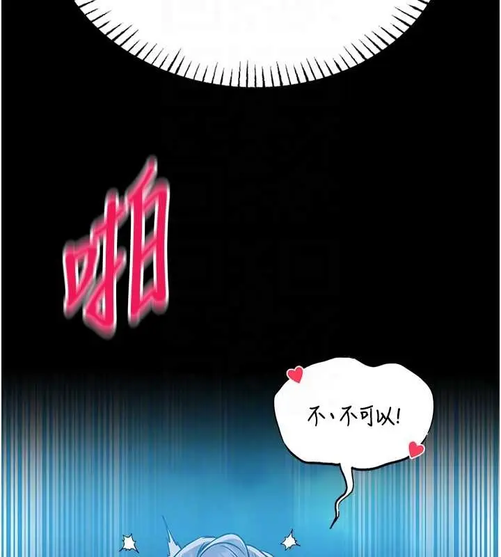 漫画《馆长是大野狼》第6话第53张图