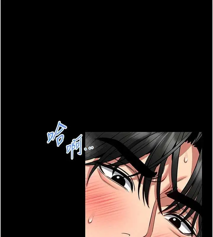 漫画《馆长是大野狼》第6话第60张图