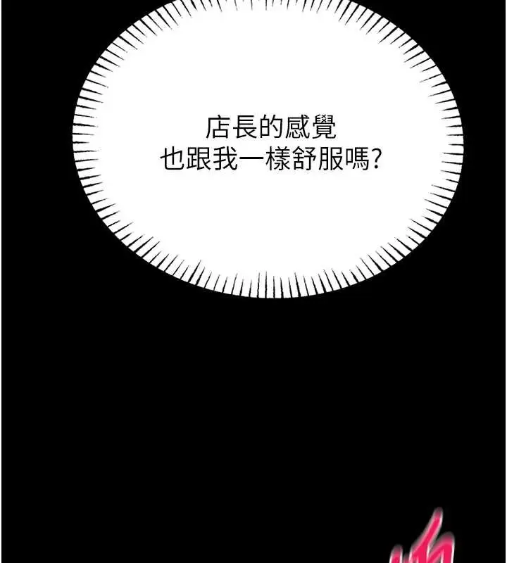 漫画《馆长是大野狼》第6话第62张图
