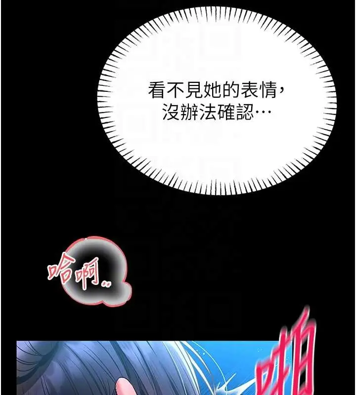 漫画《馆长是大野狼》第6话第65张图