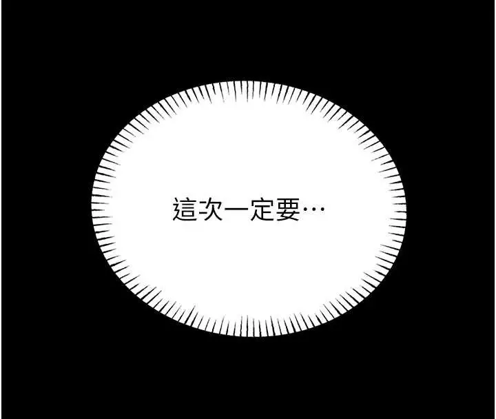 漫画《馆长是大野狼》第6话第67张图