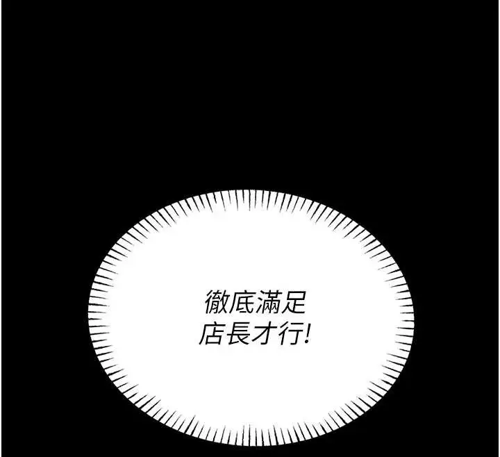 漫画《馆长是大野狼》第6话第71张图