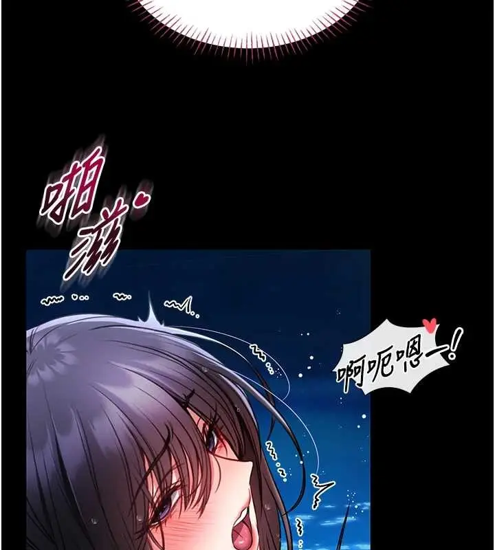 漫画《馆长是大野狼》第6话第76张图