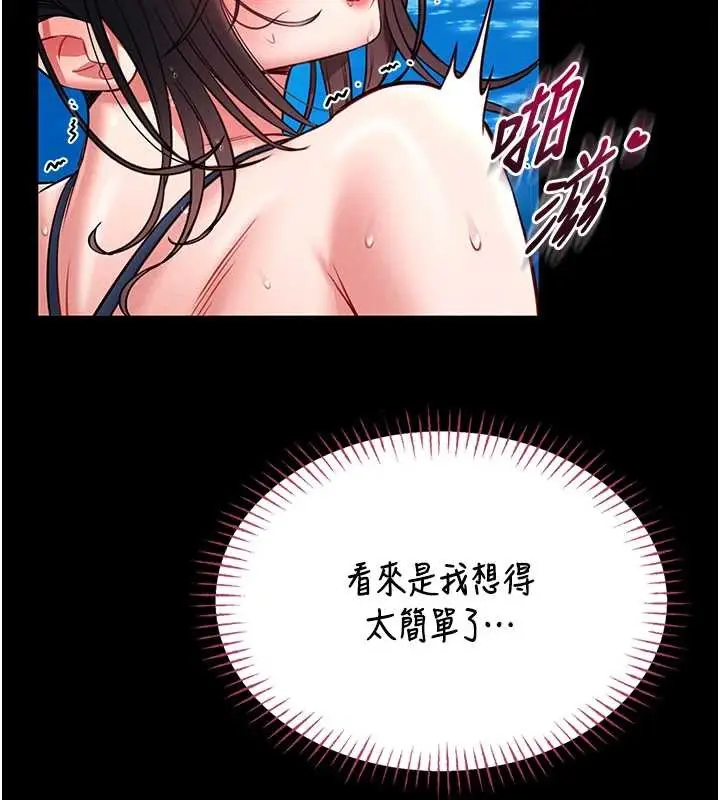 漫画《馆长是大野狼》第6话第77张图