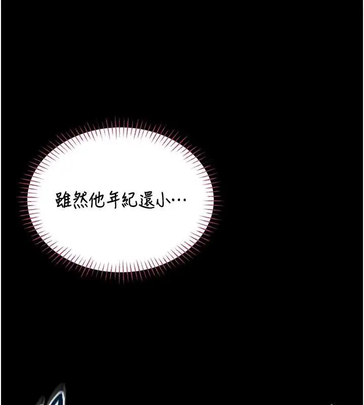 漫画《馆长是大野狼》第6话第78张图