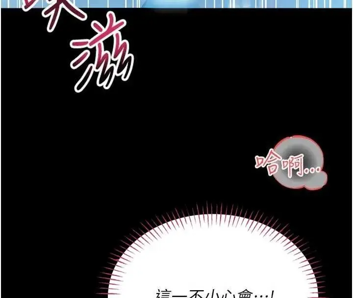 漫画《馆长是大野狼》第6话第8张图