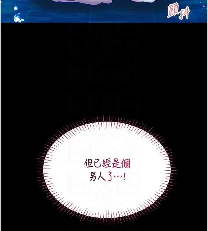 漫画《馆长是大野狼》第6话第81张图