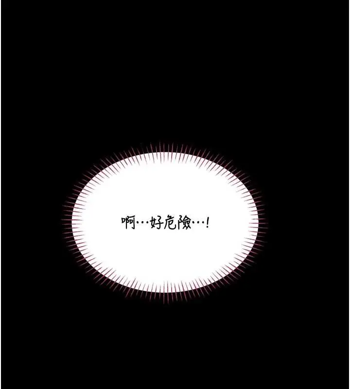 漫画《馆长是大野狼》第6话第83张图