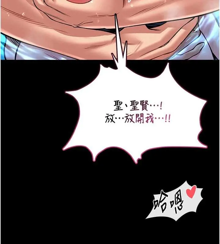 漫画《馆长是大野狼》第6话第85张图