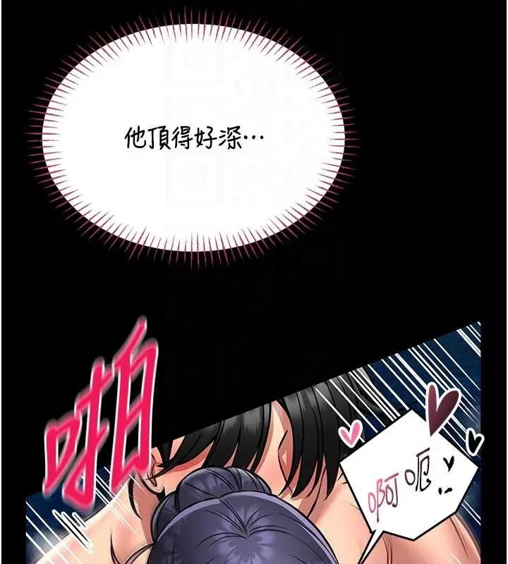 漫画《馆长是大野狼》第6话第88张图