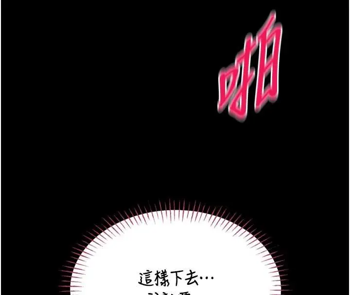 漫画《馆长是大野狼》第6话第90张图
