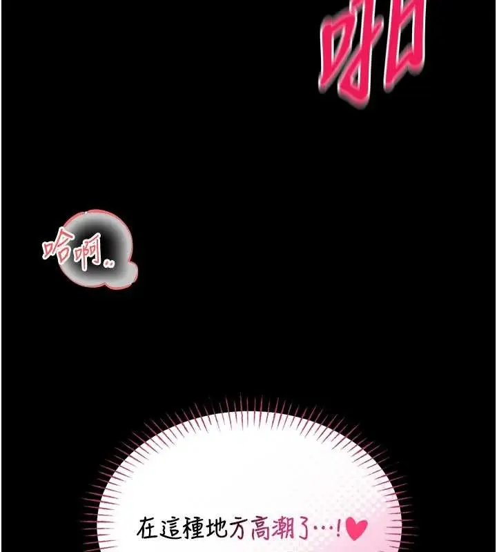 漫画《馆长是大野狼》第6话第93张图