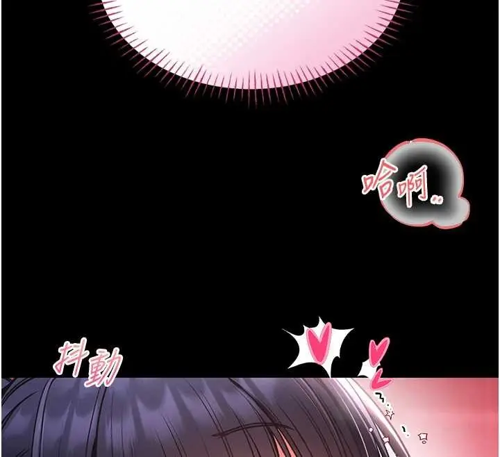 漫画《馆长是大野狼》第6话第94张图