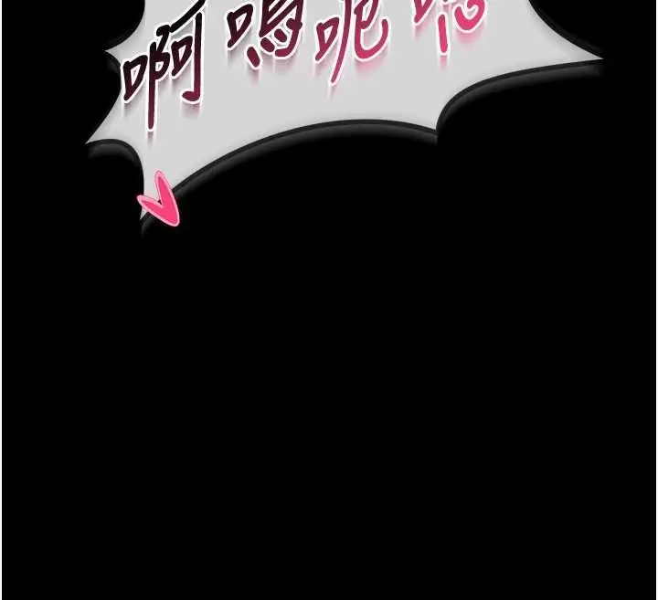 漫画《馆长是大野狼》第6话第99张图