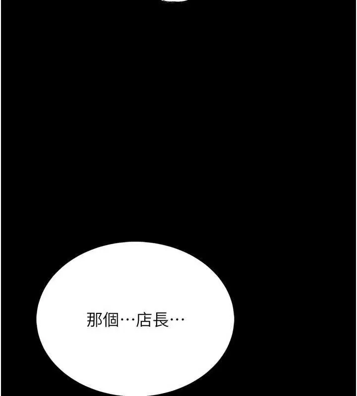 漫画《馆长是大野狼》第7话第100张图