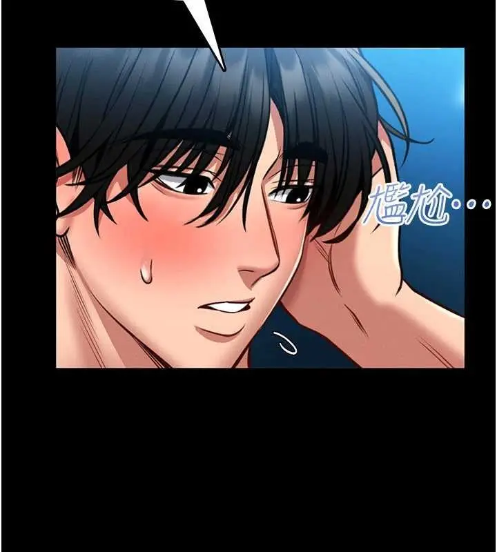 漫画《馆长是大野狼》第7话第101张图