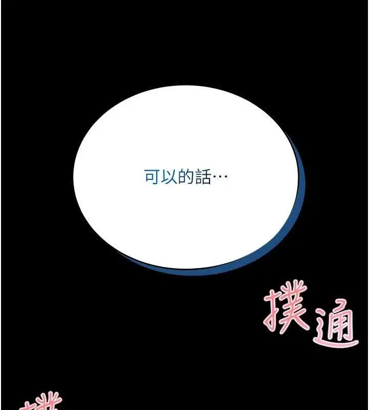 漫画《馆长是大野狼》第7话第102张图