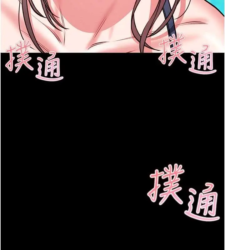 漫画《馆长是大野狼》第7话第104张图