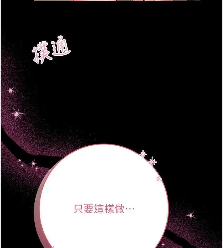 漫画《馆长是大野狼》第7话第110张图
