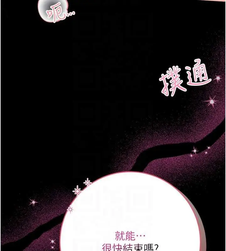 漫画《馆长是大野狼》第7话第113张图
